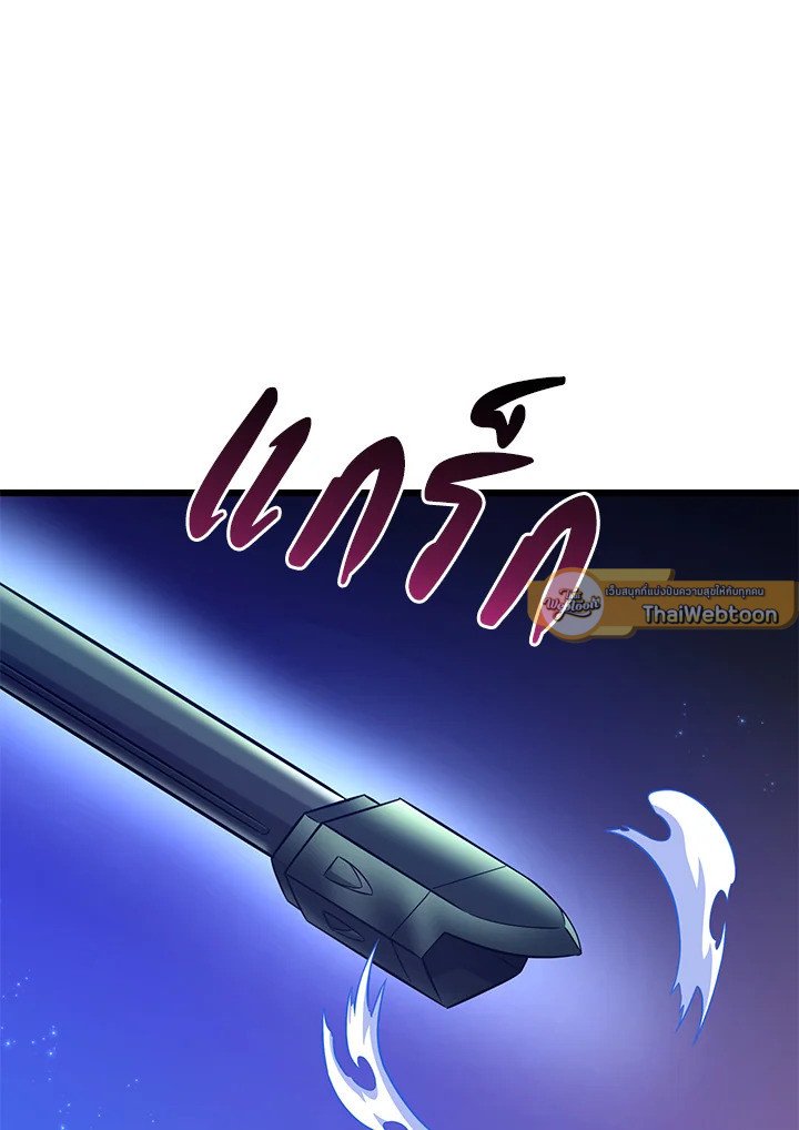 Arcane Sniper ตอนที่ 107 93