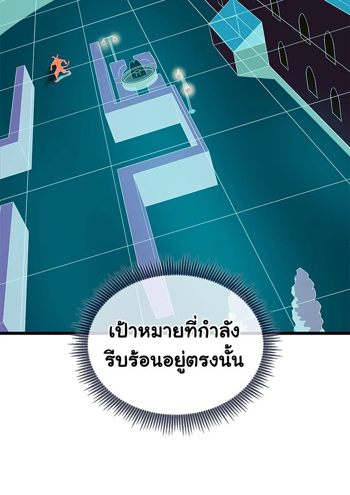 Arcane Sniper ตอนที่ 107 99