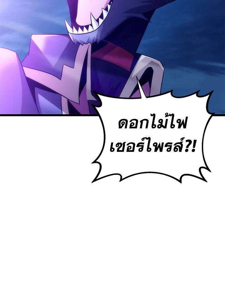Arcane Sniper ตอนที่ 107 110