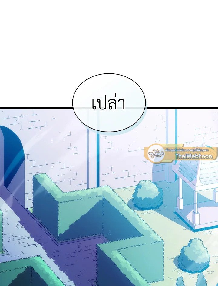 Arcane Sniper ตอนที่ 107 111