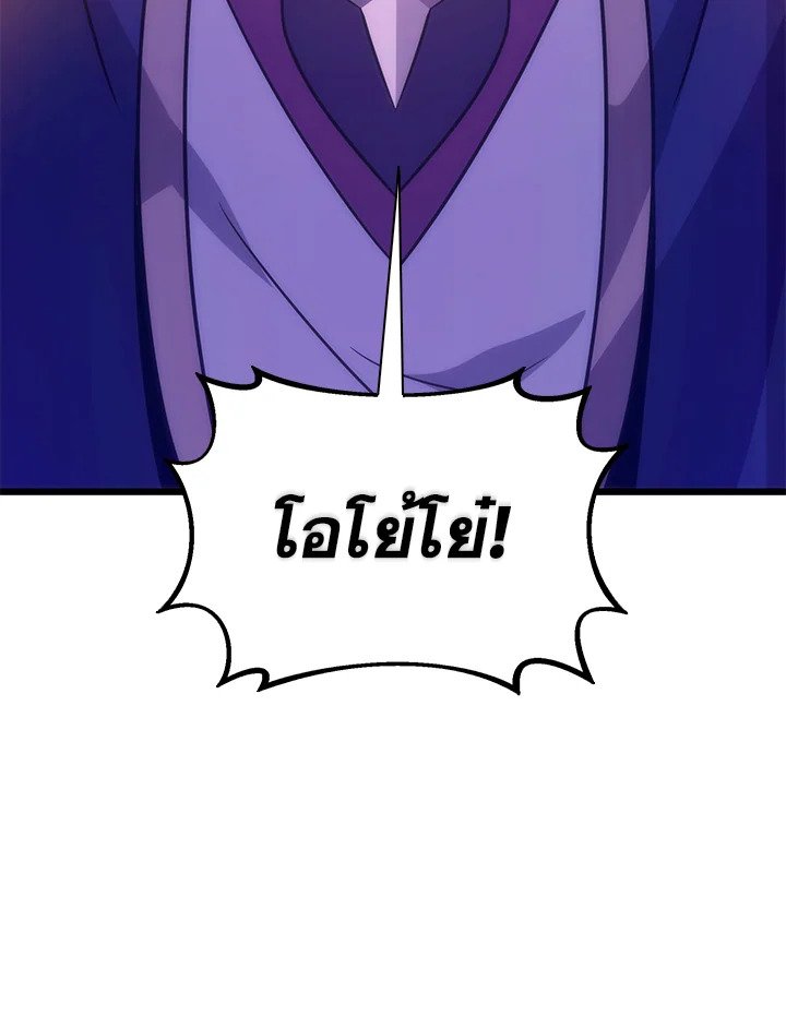 Arcane Sniper ตอนที่ 107 108