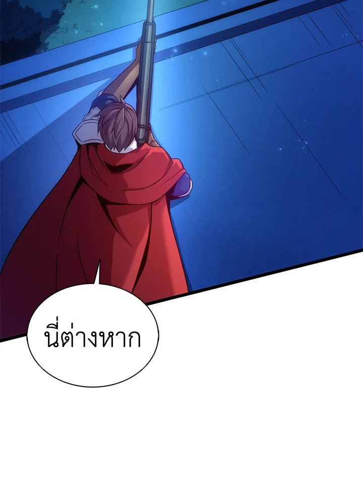 Arcane Sniper ตอนที่ 107 113