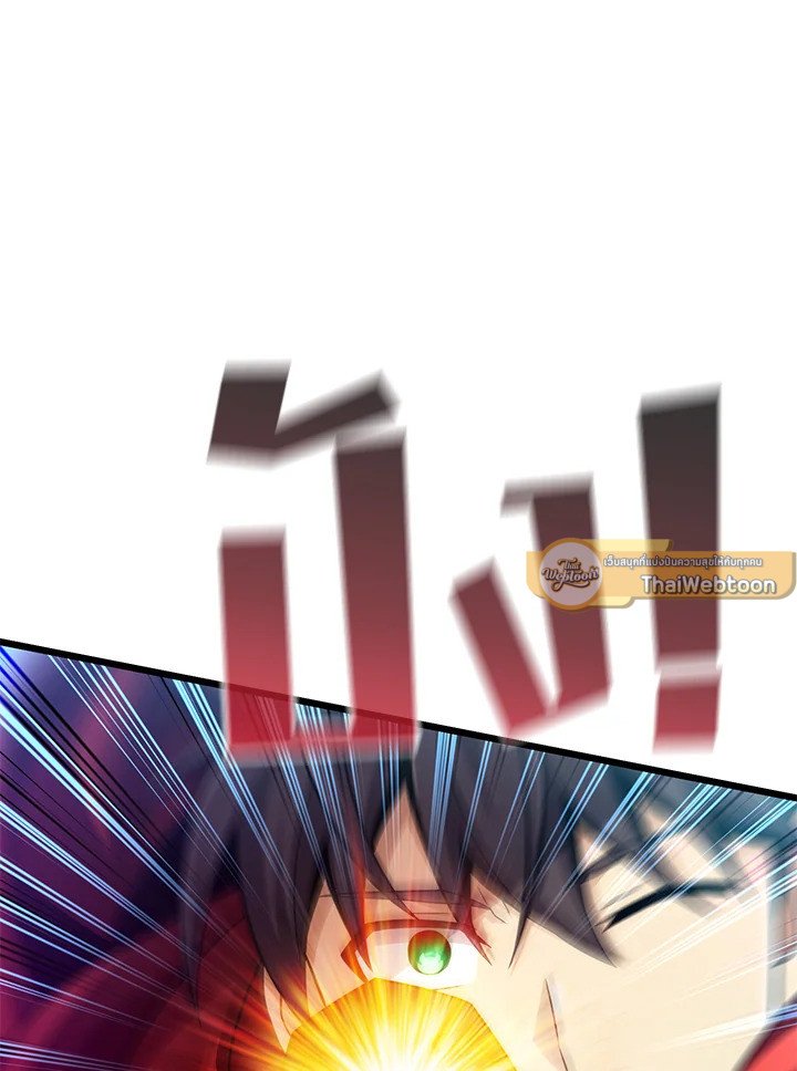 Arcane Sniper ตอนที่ 107 114