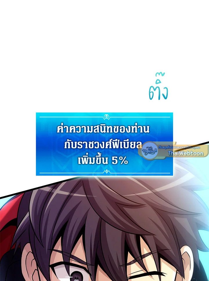 Arcane Sniper ตอนที่ 107 121