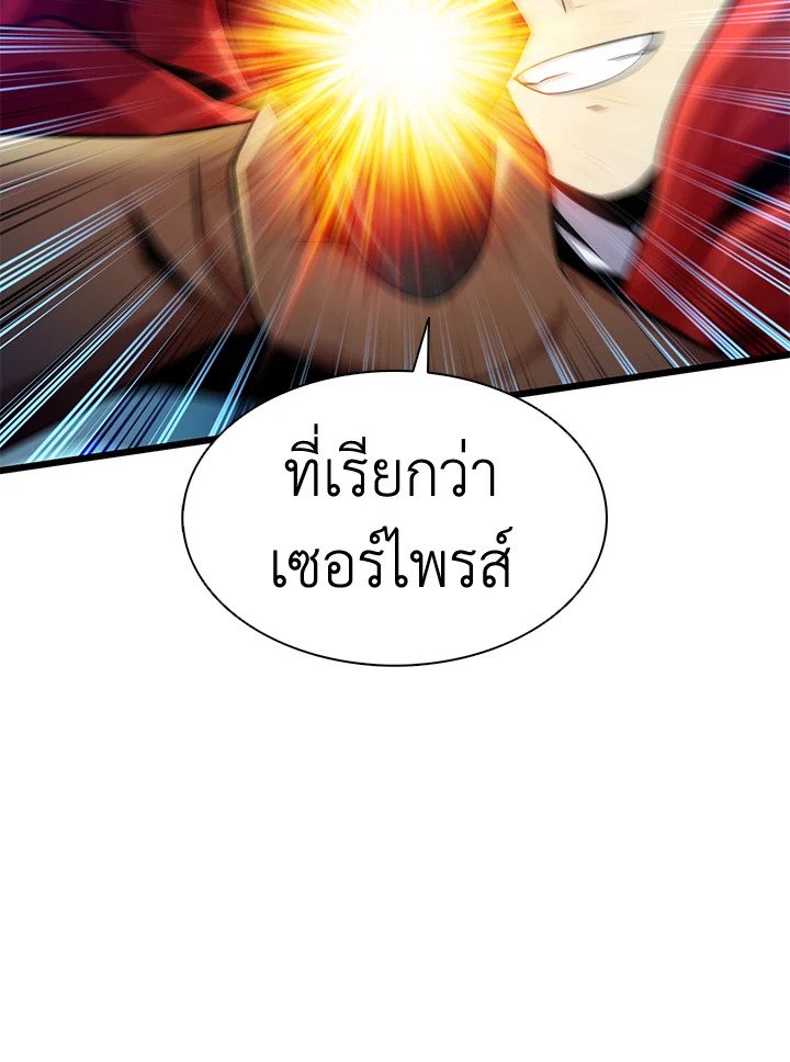 Arcane Sniper ตอนที่ 107 115