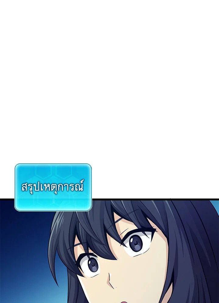 Arcane Sniper ตอนที่ 107 129