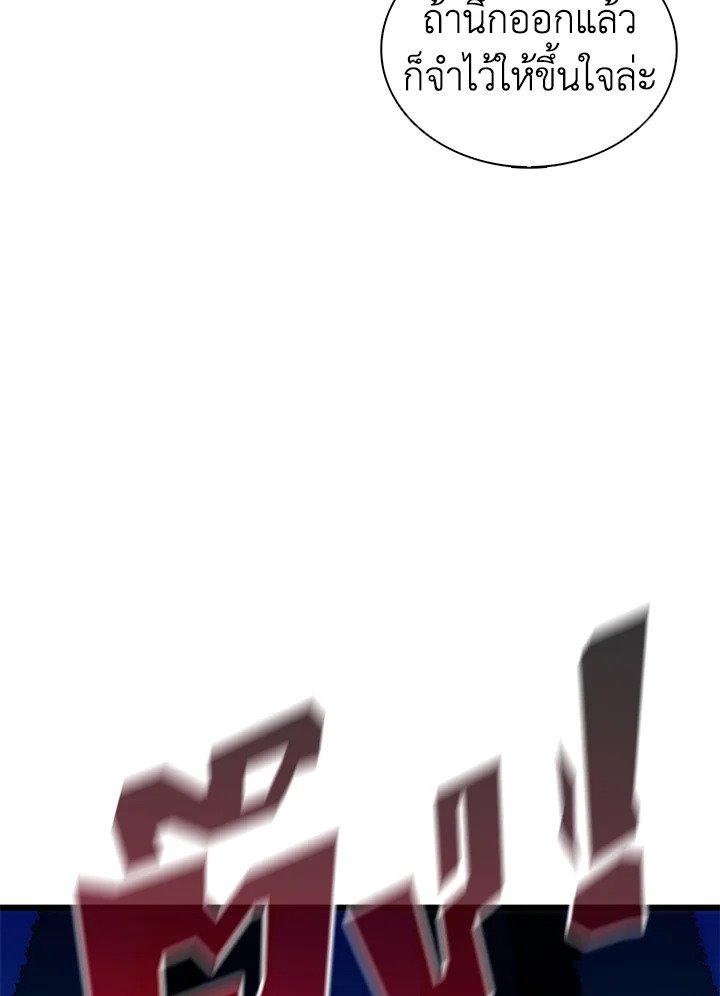 Arcane Sniper ตอนที่ 107 127