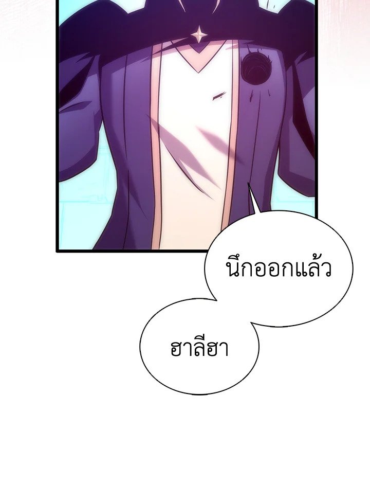Arcane Sniper ตอนที่ 107 125