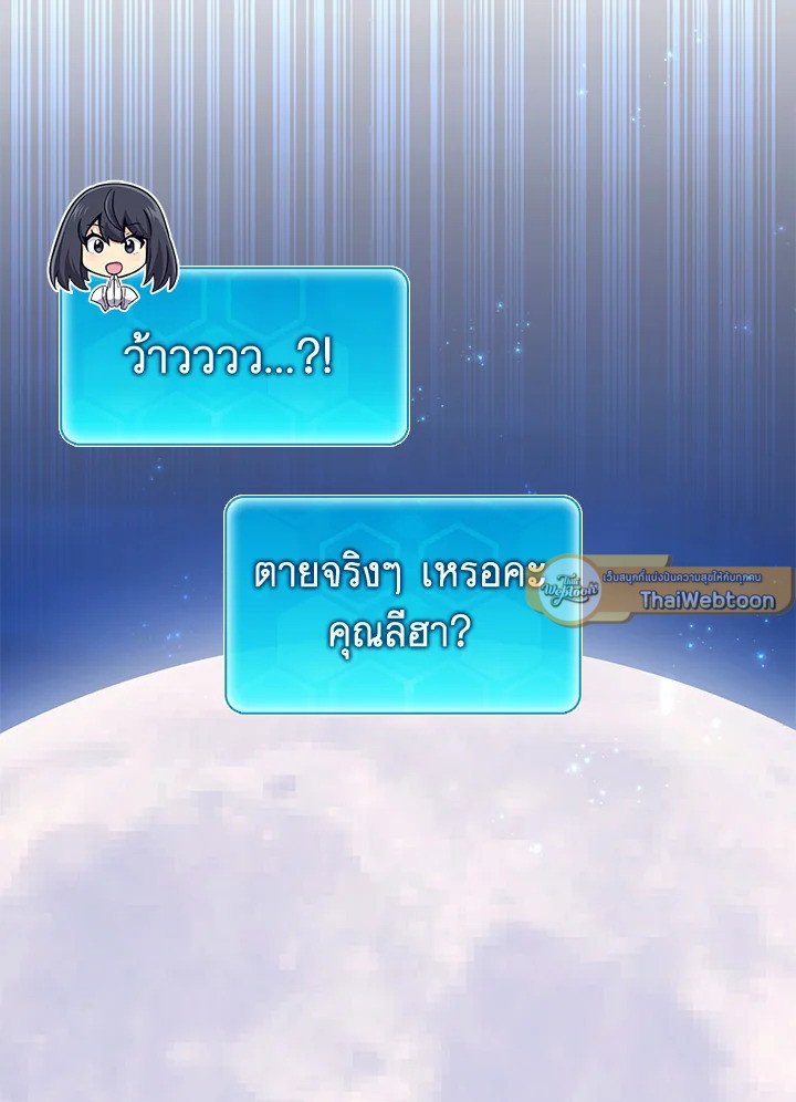 Arcane Sniper ตอนที่ 107 131