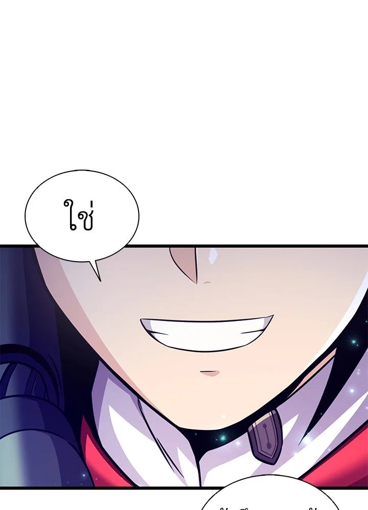 Arcane Sniper ตอนที่ 107 126