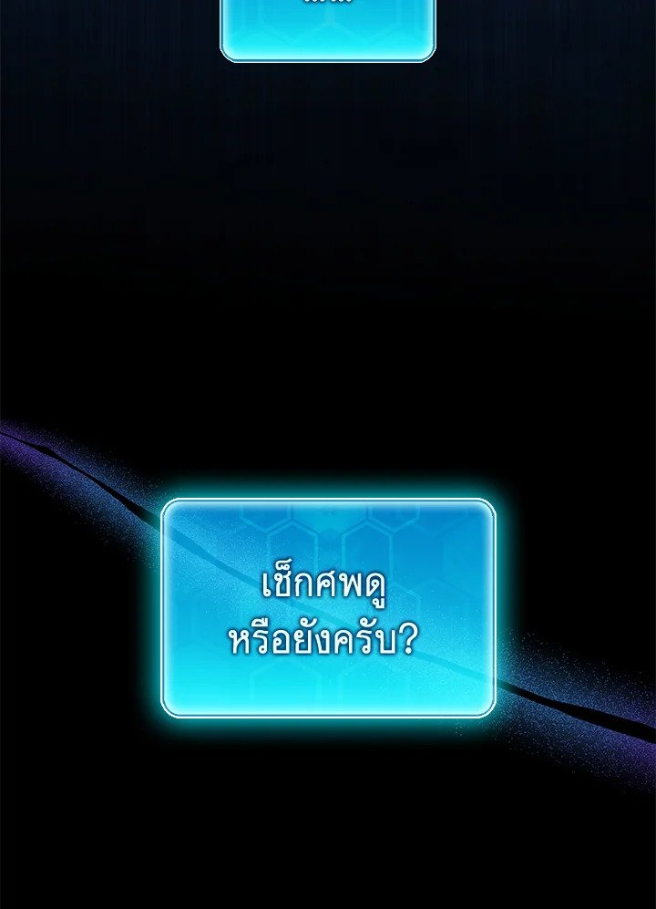 Arcane Sniper ตอนที่ 107 134