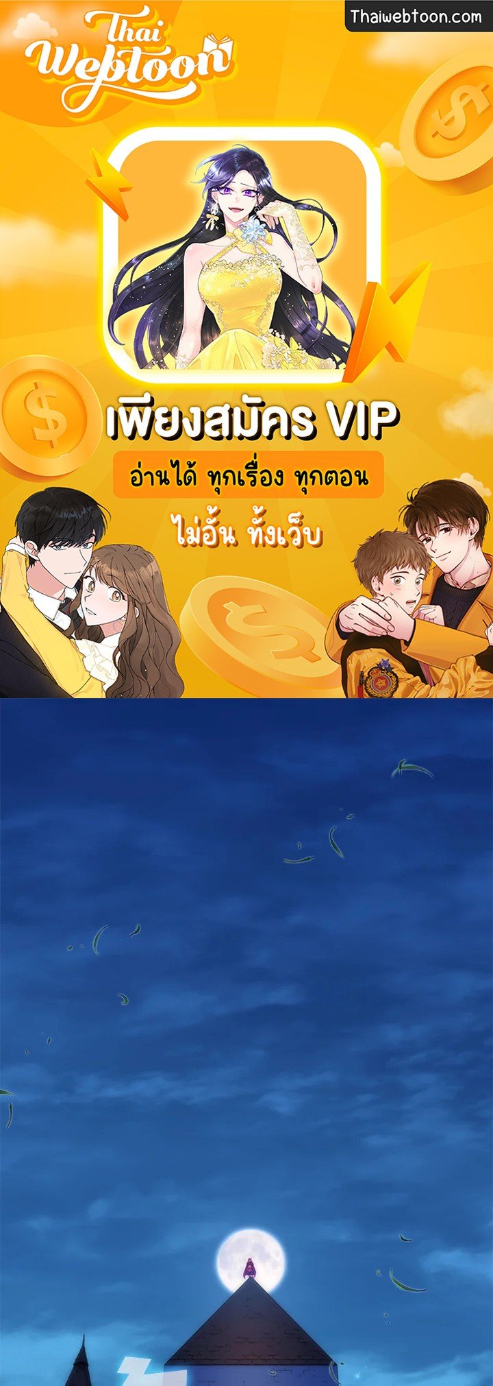 Arcane Sniper ตอนที่ 108 1