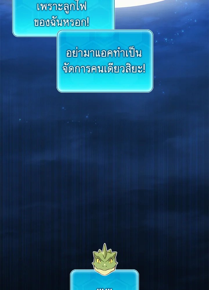 Arcane Sniper ตอนที่ 107 133