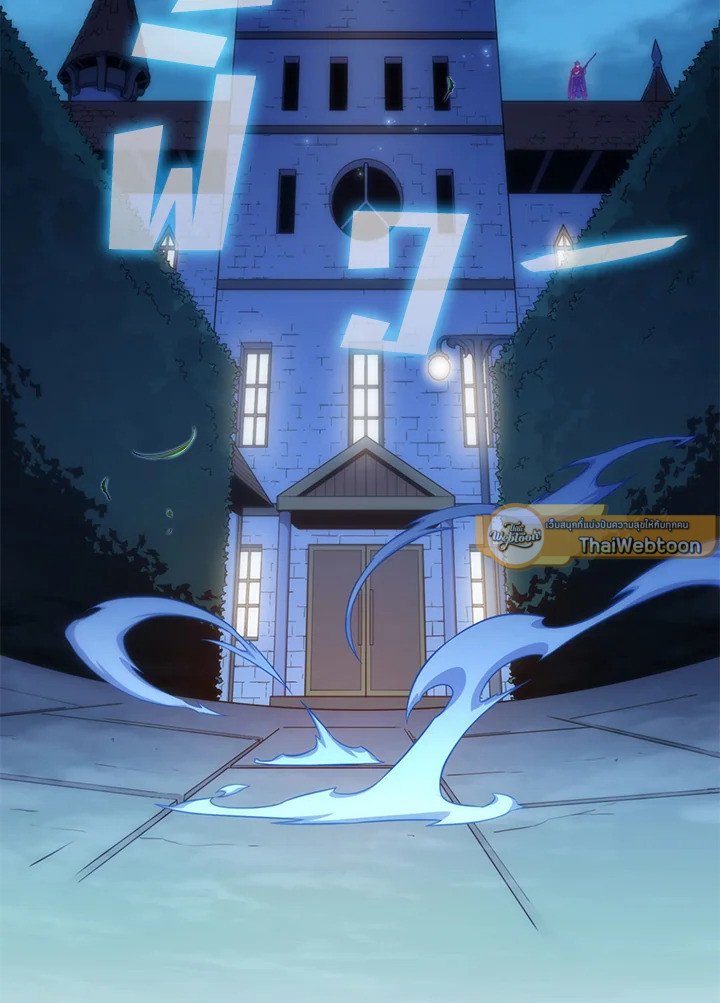 Arcane Sniper ตอนที่ 108 2