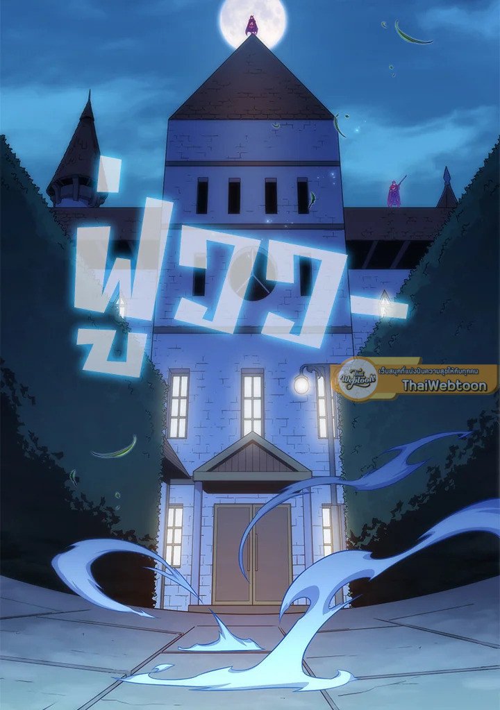 Arcane Sniper ตอนที่ 107 140