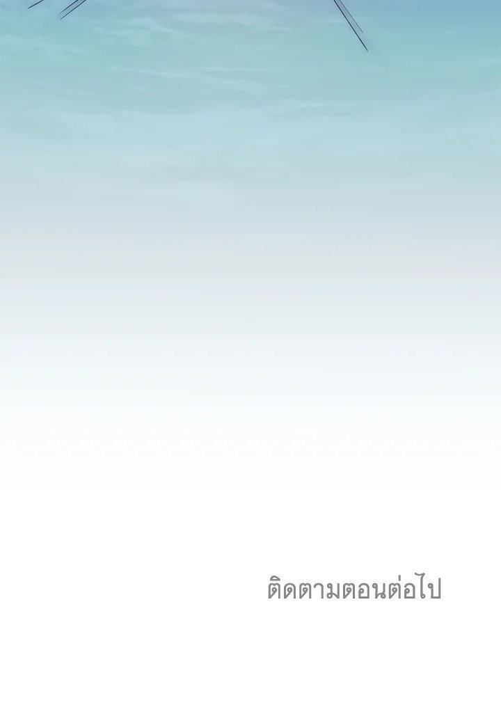 Arcane Sniper ตอนที่ 107 141