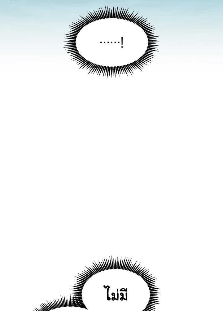 Arcane Sniper ตอนที่ 108 3