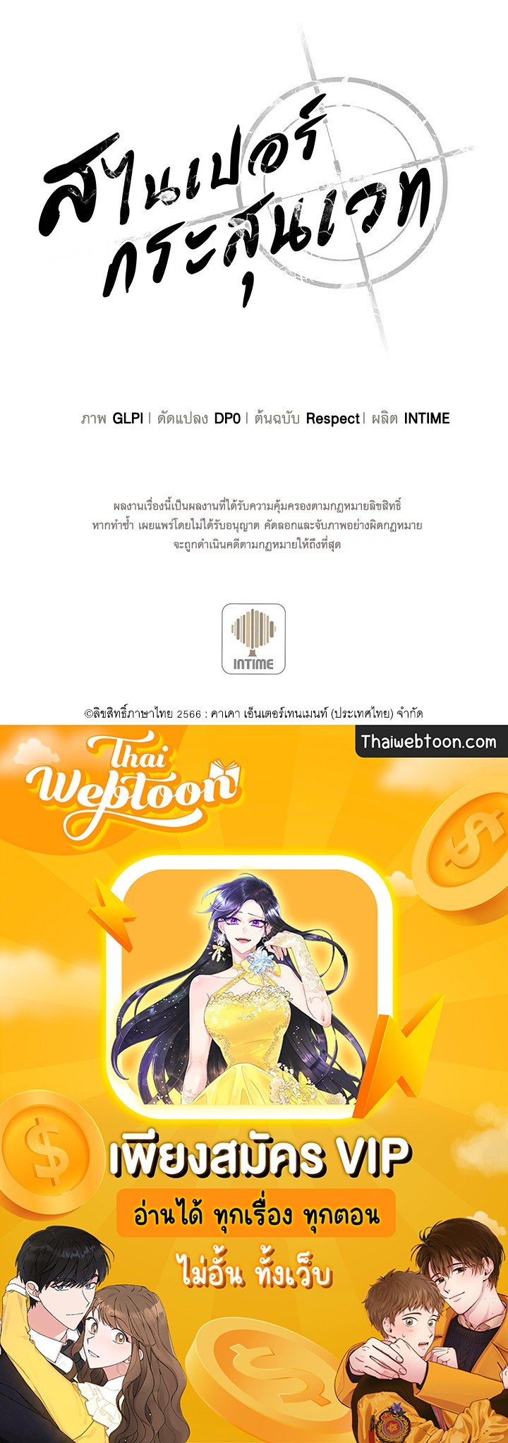 Arcane Sniper ตอนที่ 107 142