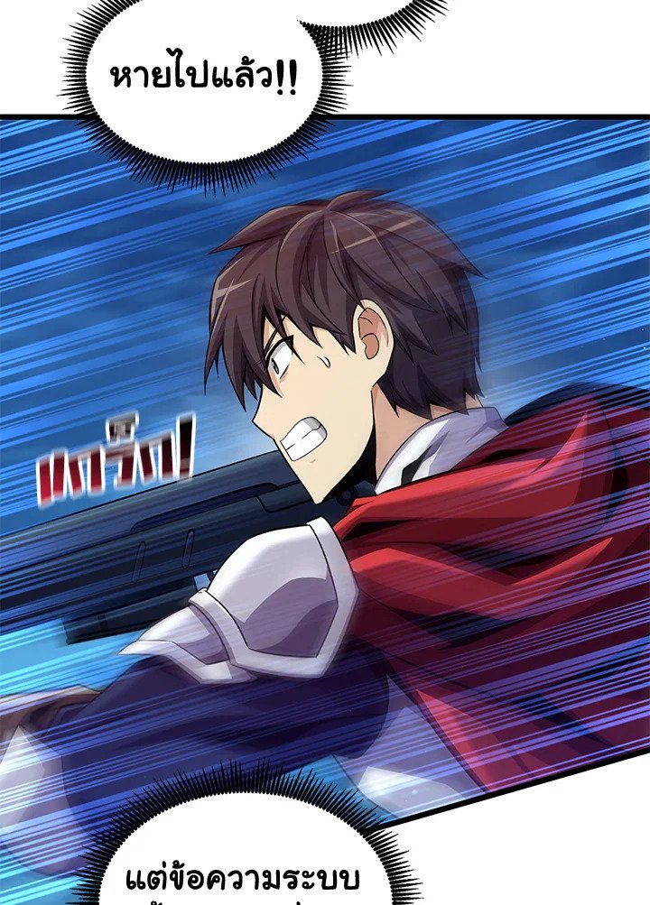 Arcane Sniper ตอนที่ 108 4