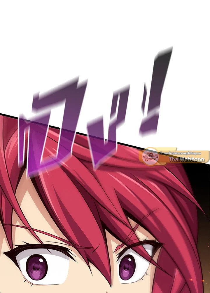 Arcane Sniper ตอนที่ 108 9