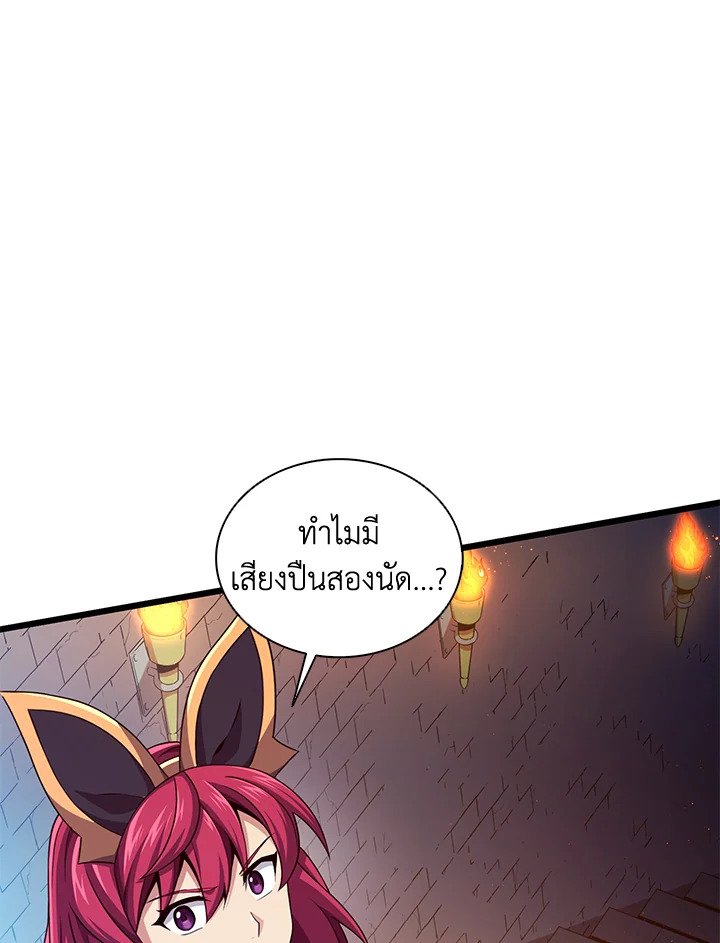 Arcane Sniper ตอนที่ 108 11