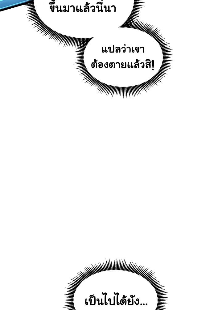 Arcane Sniper ตอนที่ 108 5