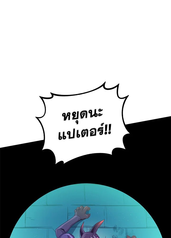 Arcane Sniper ตอนที่ 108 7