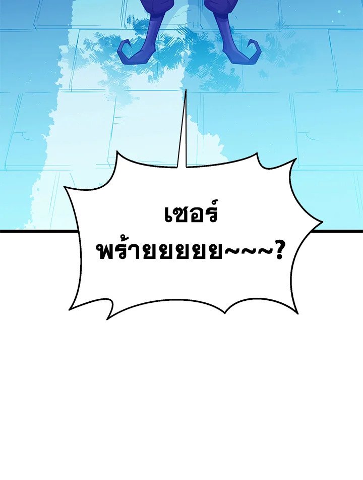 Arcane Sniper ตอนที่ 108 22