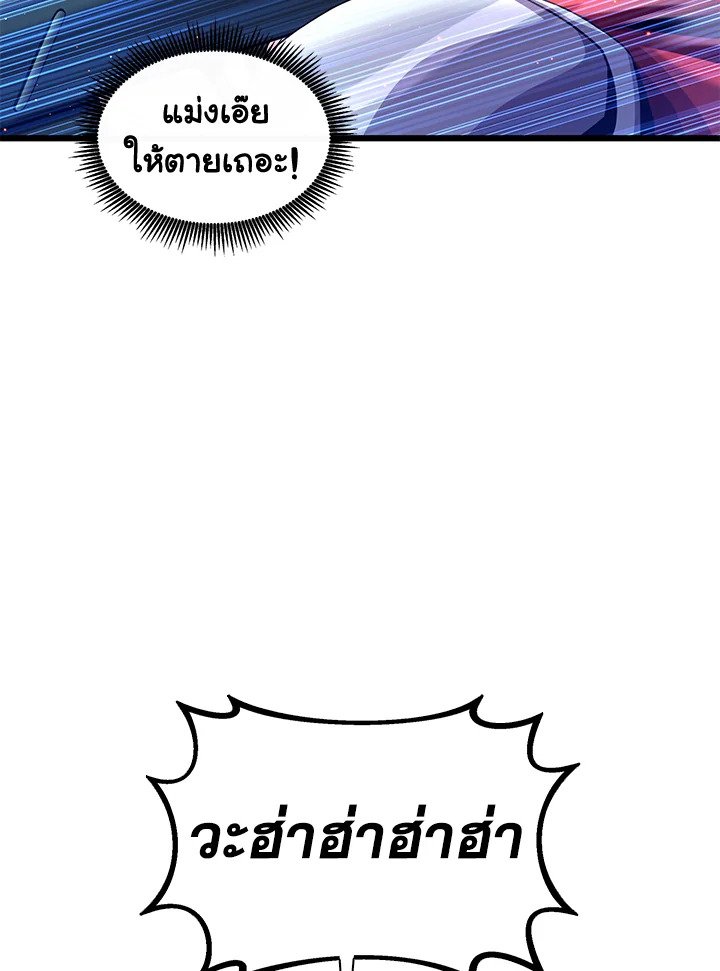 Arcane Sniper ตอนที่ 108 24