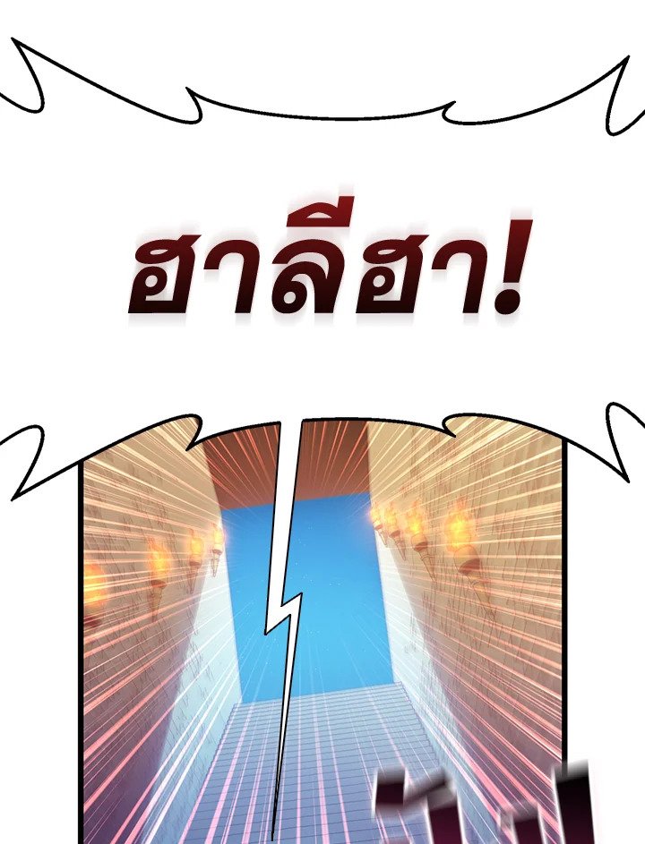 Arcane Sniper ตอนที่ 108 14