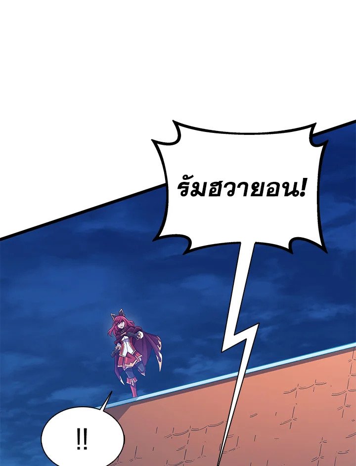 Arcane Sniper ตอนที่ 108 17