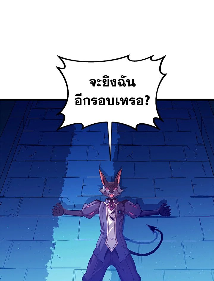 Arcane Sniper ตอนที่ 108 21