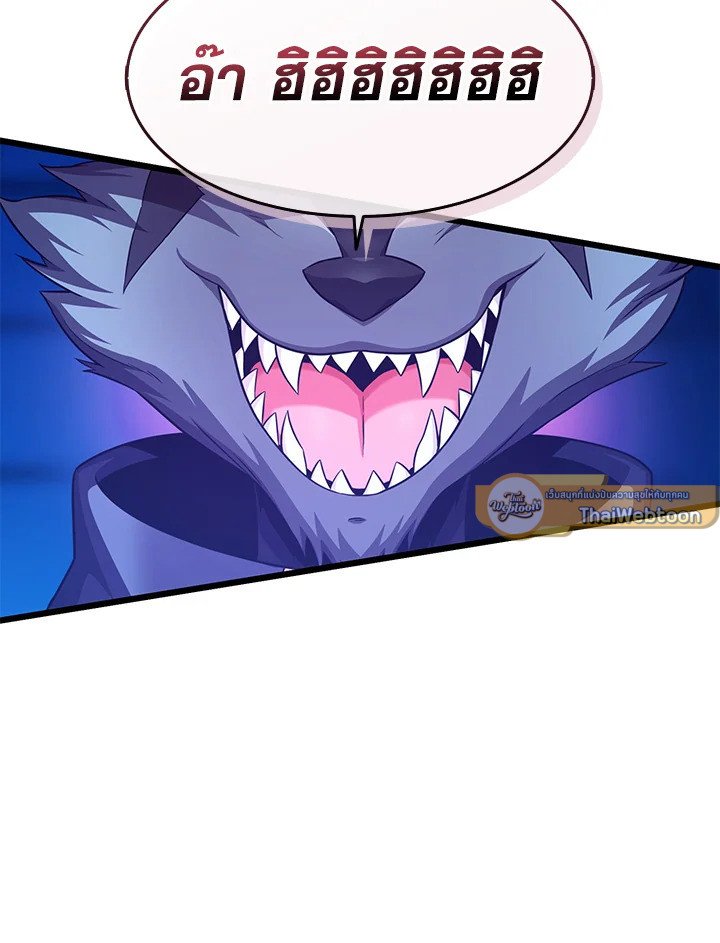 Arcane Sniper ตอนที่ 108 20