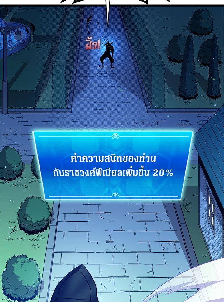 Arcane Sniper ตอนที่ 108 25