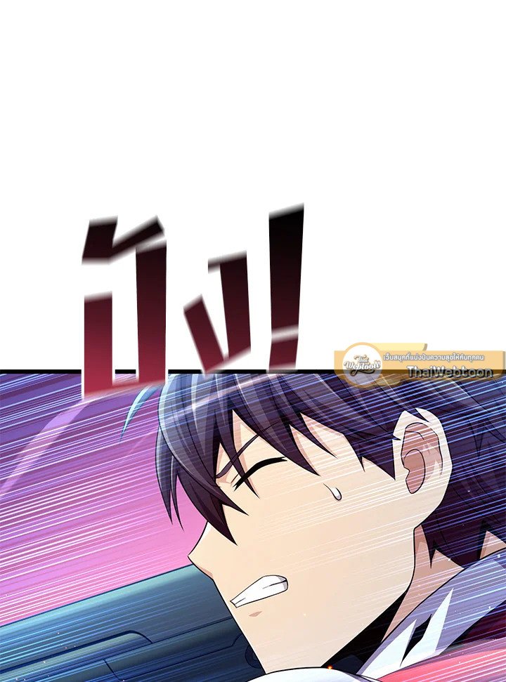 Arcane Sniper ตอนที่ 108 23