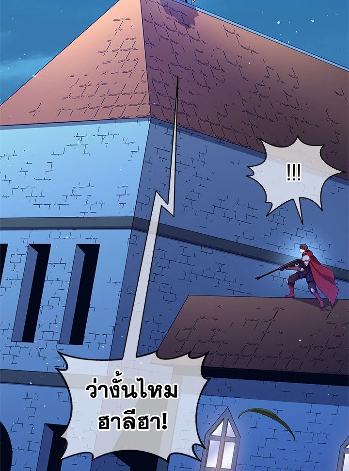 Arcane Sniper ตอนที่ 108 32