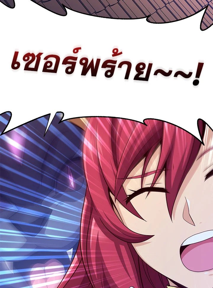 Arcane Sniper ตอนที่ 108 29