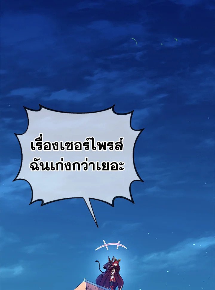 Arcane Sniper ตอนที่ 108 31