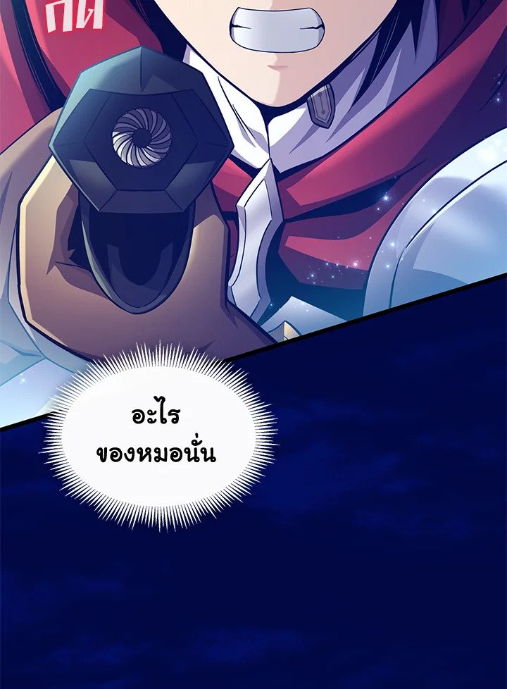 Arcane Sniper ตอนที่ 108 35