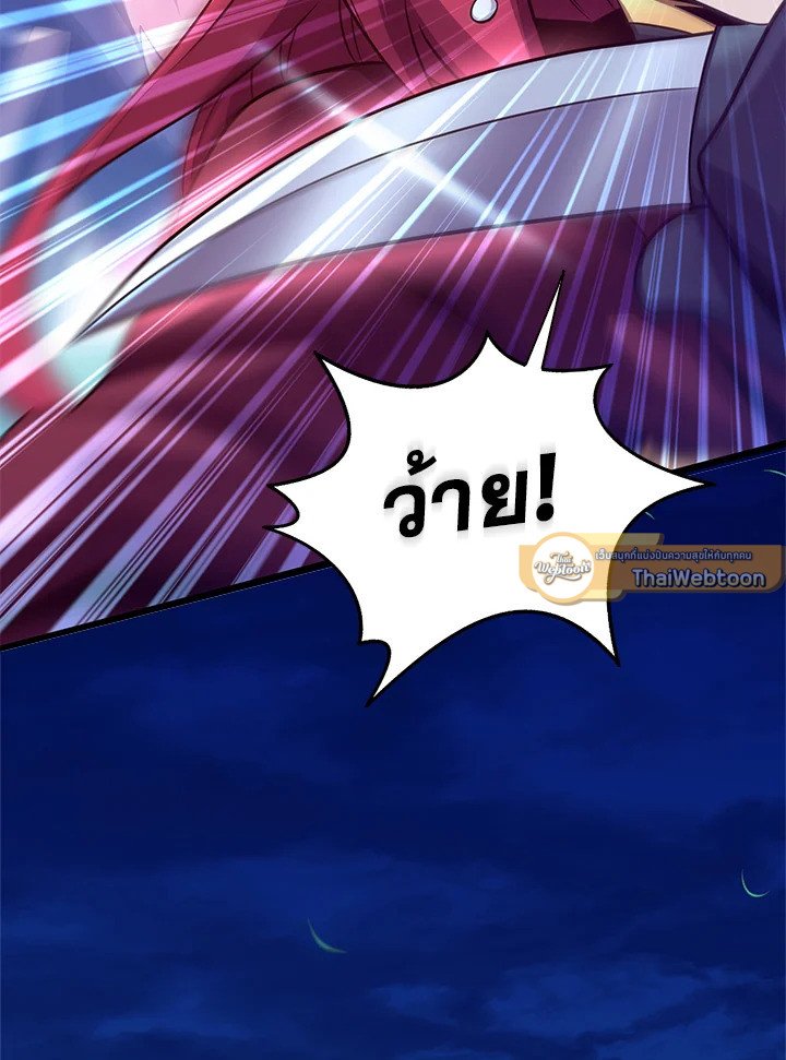 Arcane Sniper ตอนที่ 108 30