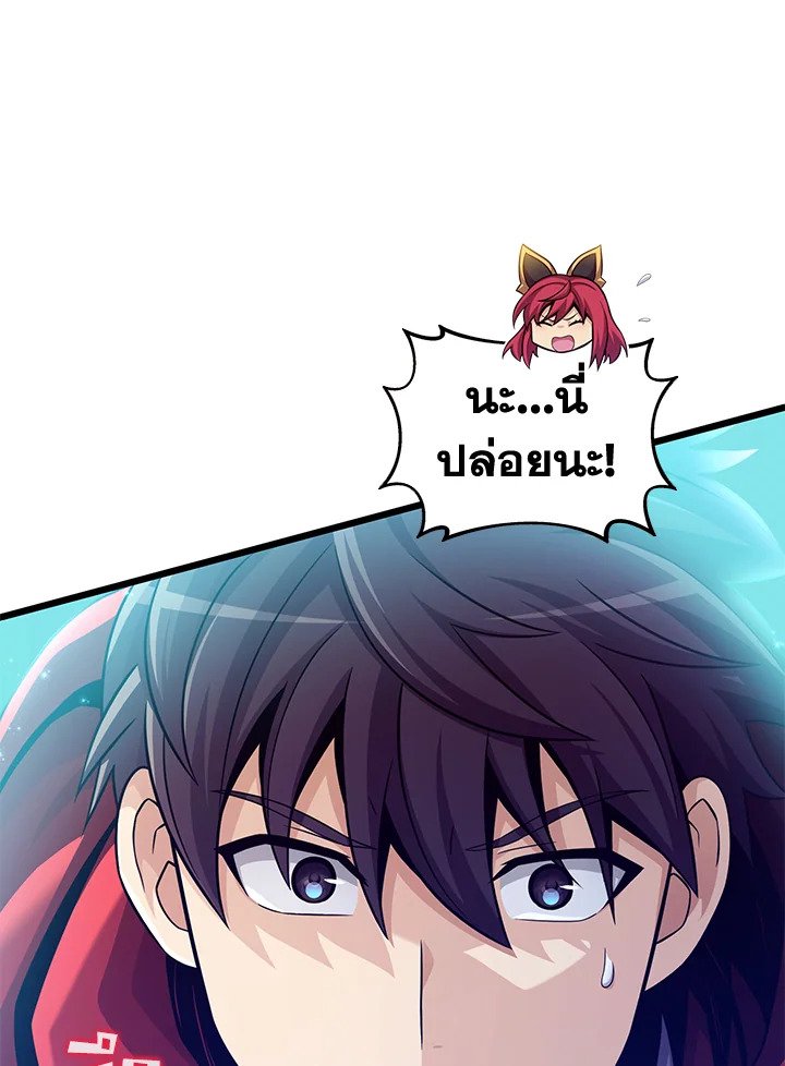 Arcane Sniper ตอนที่ 108 34