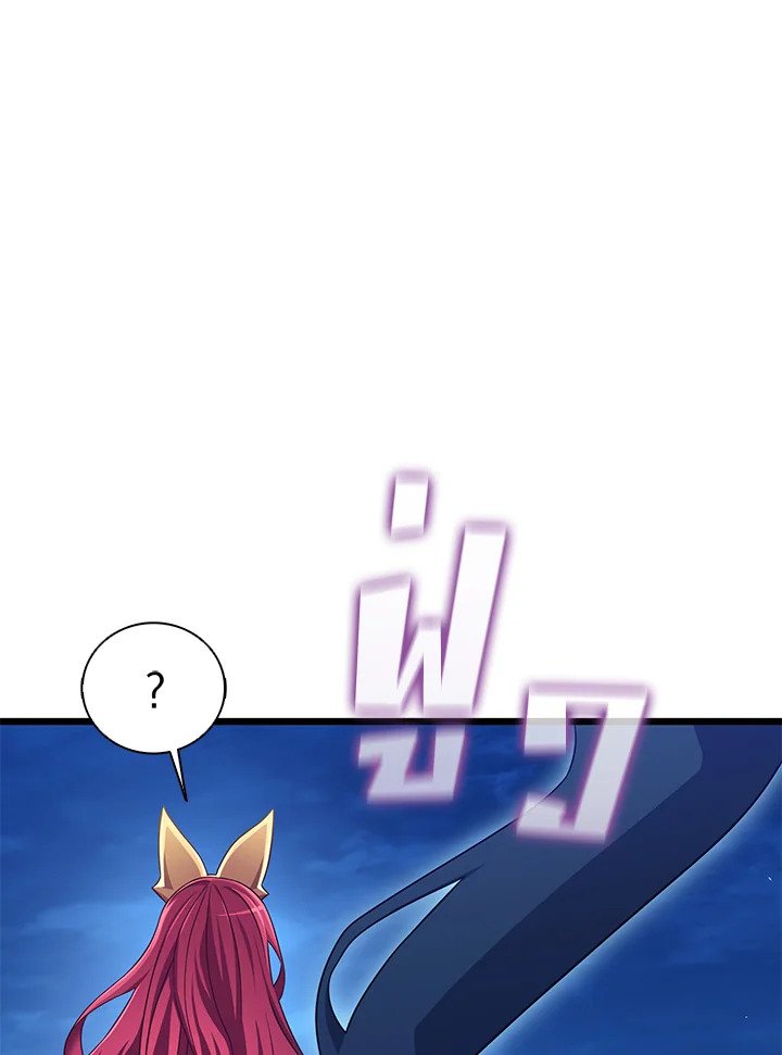 Arcane Sniper ตอนที่ 108 27