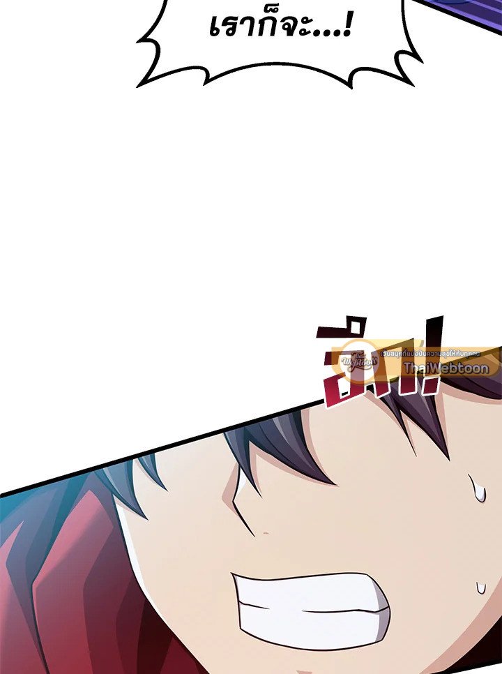 Arcane Sniper ตอนที่ 108 47