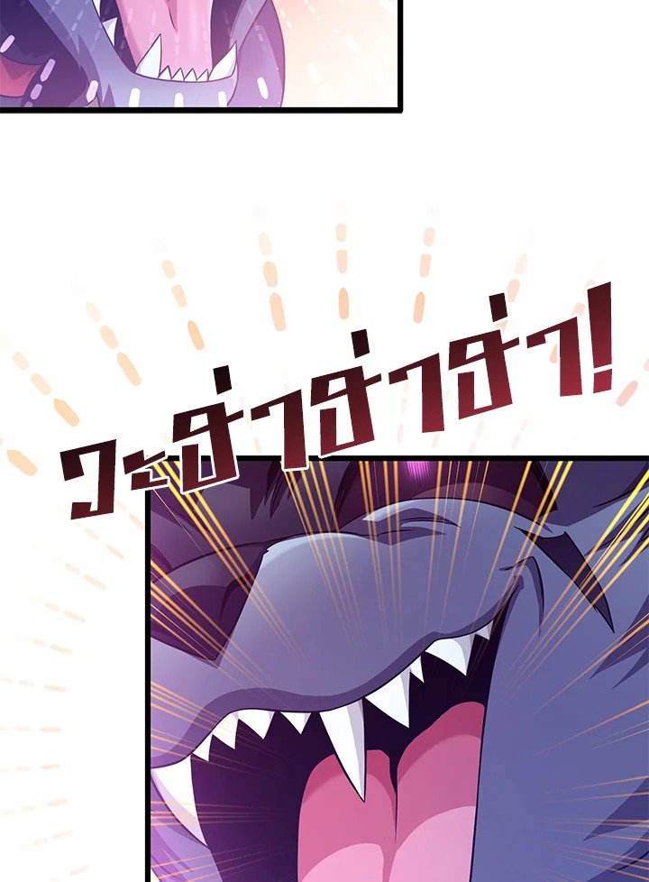 Arcane Sniper ตอนที่ 108 43