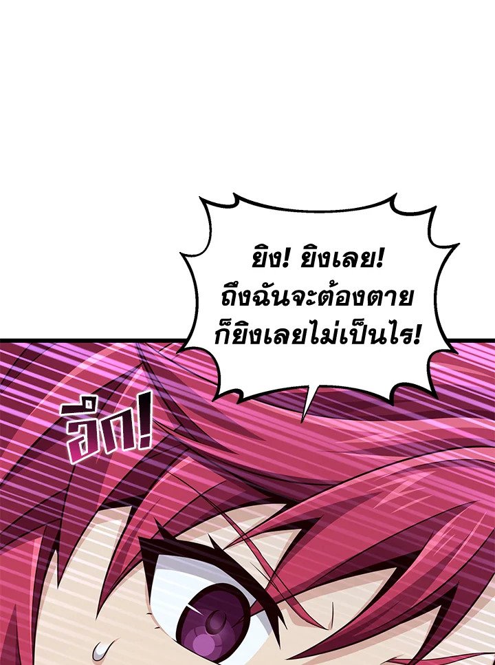 Arcane Sniper ตอนที่ 108 45