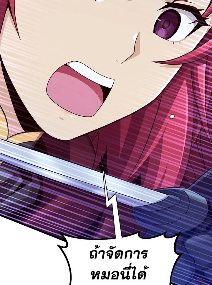 Arcane Sniper ตอนที่ 108 46