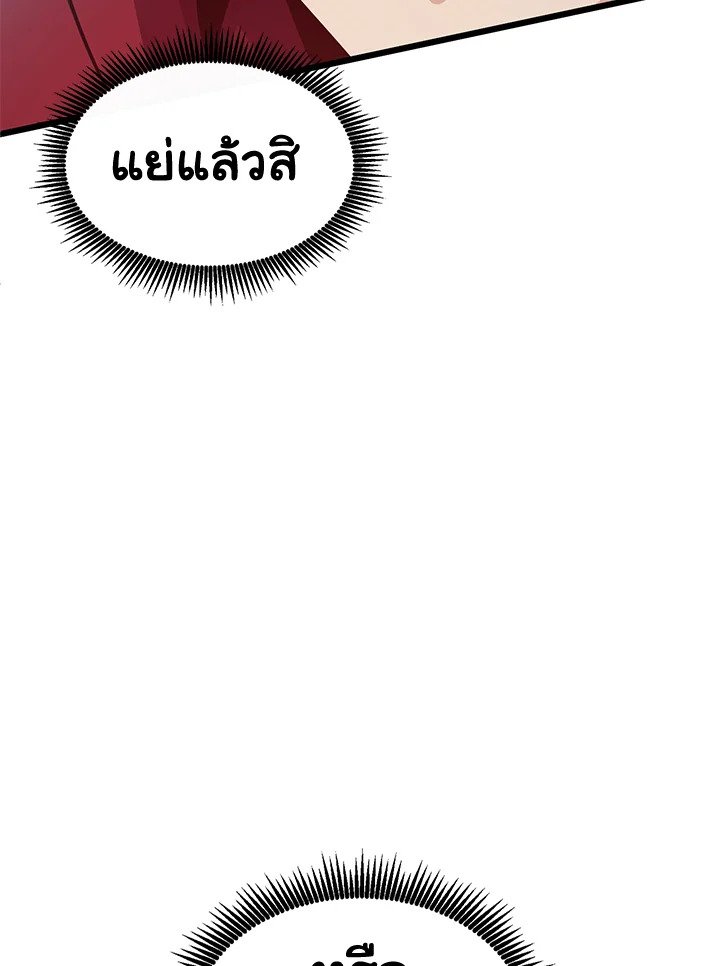 Arcane Sniper ตอนที่ 108 48