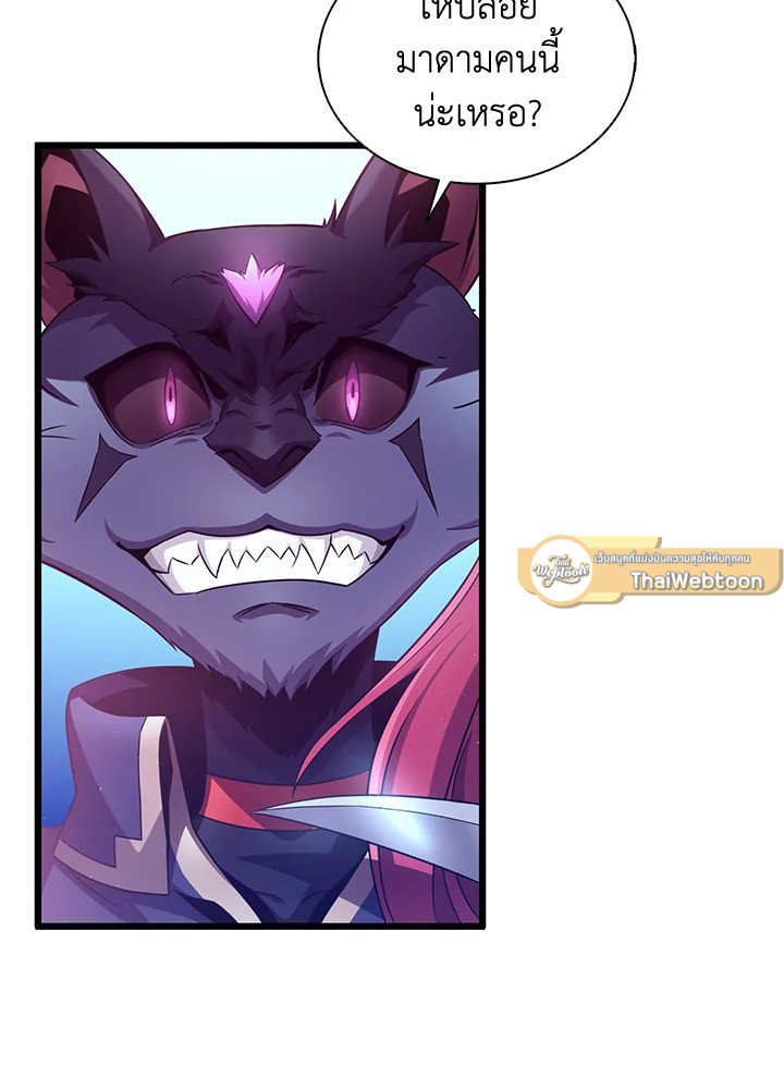 Arcane Sniper ตอนที่ 108 40