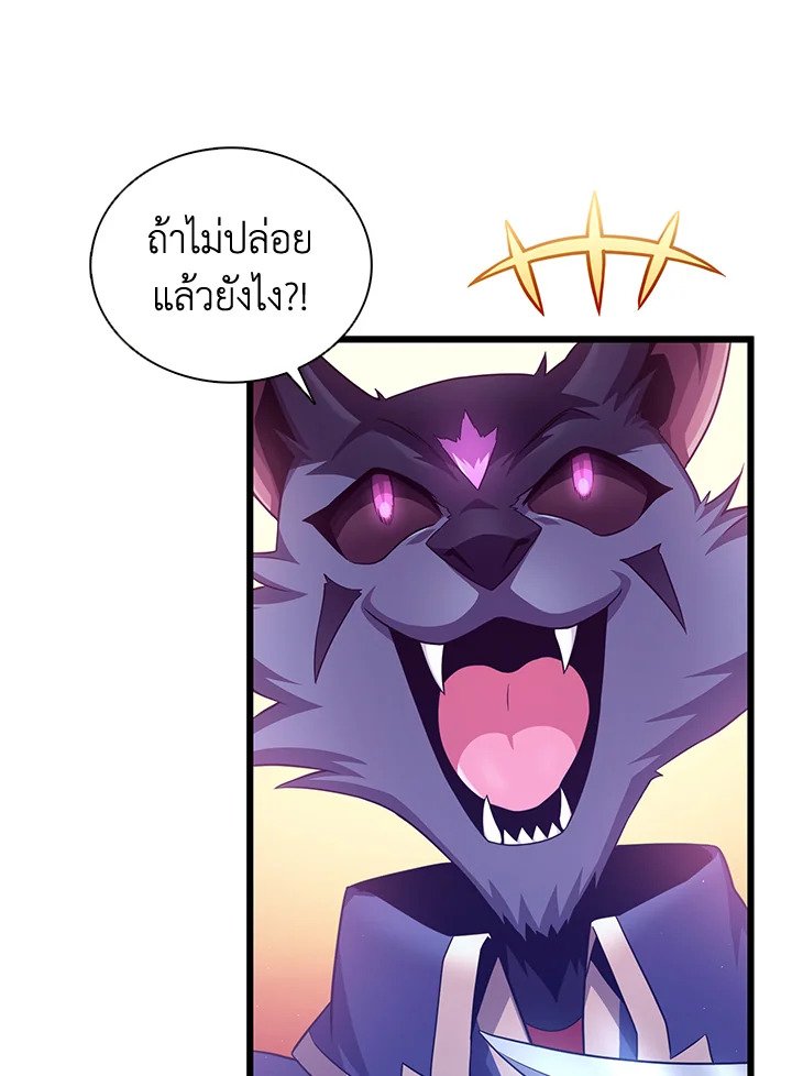 Arcane Sniper ตอนที่ 108 41