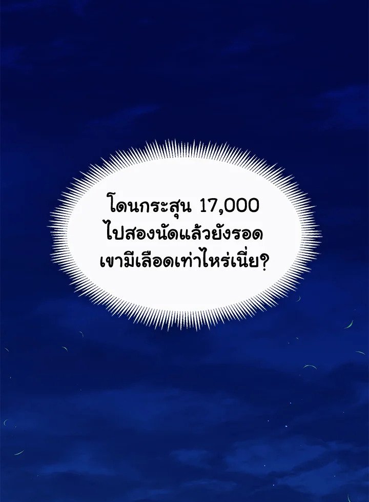 Arcane Sniper ตอนที่ 108 36